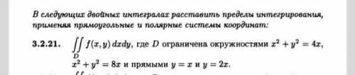 Распишите подробно. Двойной интеграл