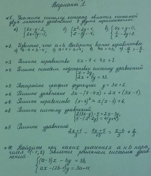 Решите плс быстро, очень надо от 6 и до 10 (6 включительно)