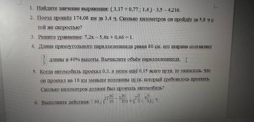 Решите всё нужно по действиям и встолбик