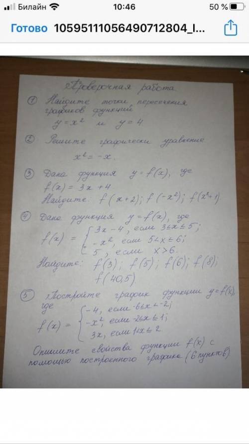 Решите пожаулйста проверучную работу по алгебре 7 класс фото прикрепил плачу 35б