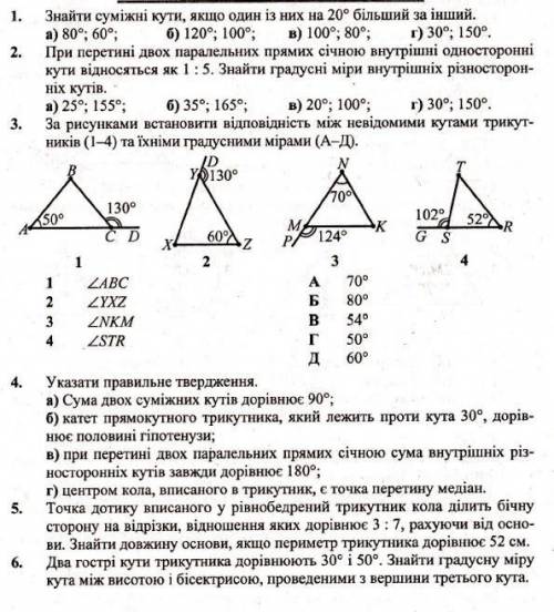 які є. до ть з підсумковими кр