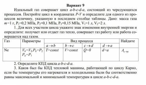 Здача на поиск КПД системы.