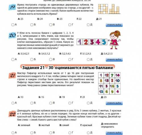 От когда ответите пишите в комменты, ребят, удачи, Огромное кто реш