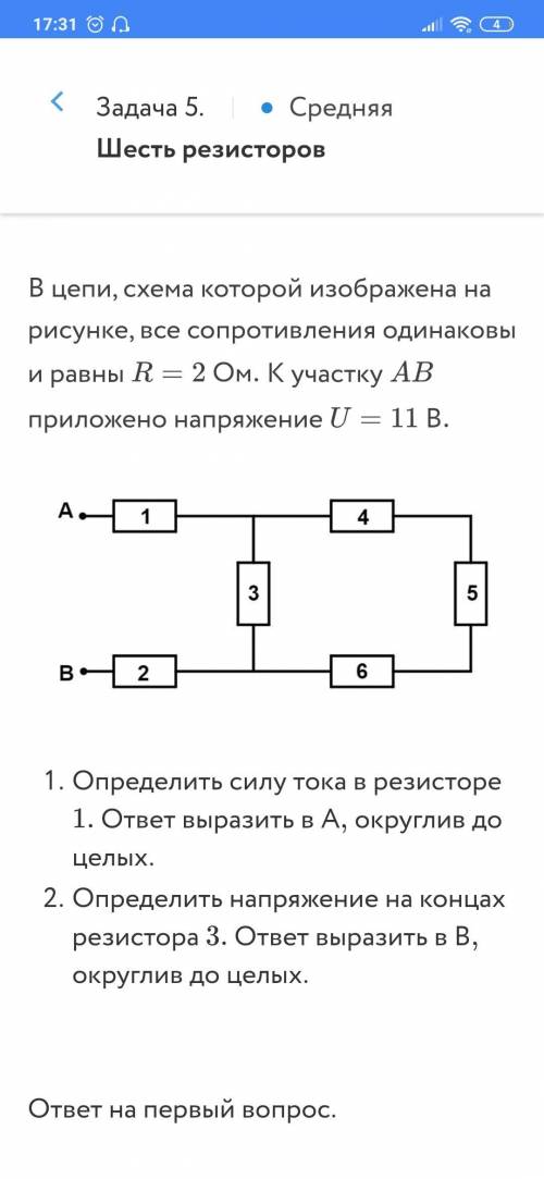 Нужна по физике! Задачка в файле. ЗА ПРАВИЛЬНОЕ РЕШЕНИЕ