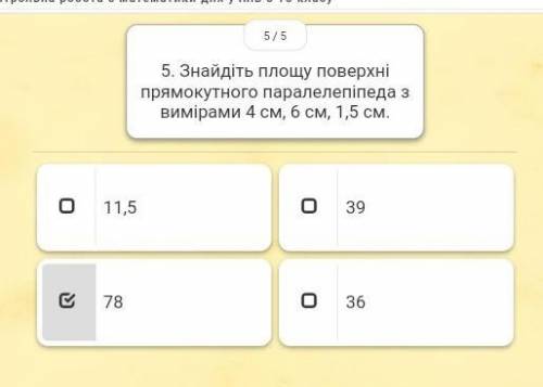 Как решить? как нашли 78 я не понимаю ?