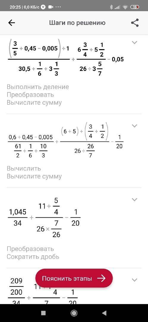  Решите фастом пример номер 5 