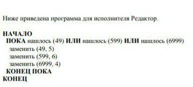 Строка состоит из 4 и 198 подряд идущих за ней 9. что будет итогом программы?​