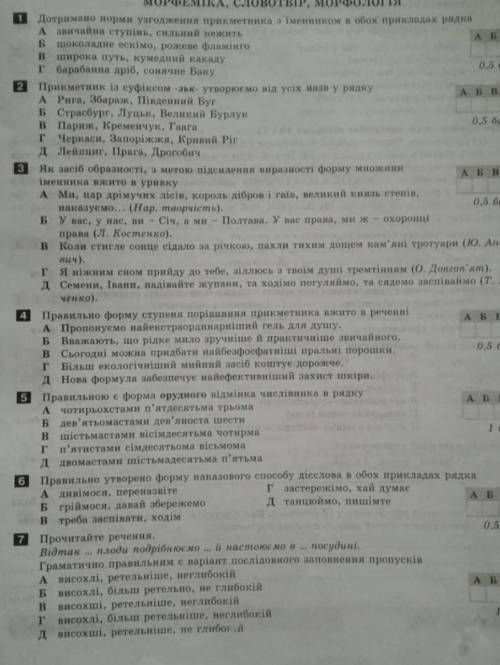 До ть потрібно виконати всі завдання.....​