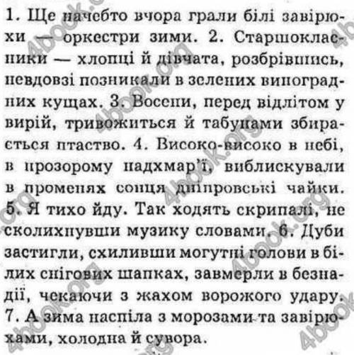 Підкреслити всі члени речення, надписати над усіма словами частини мови