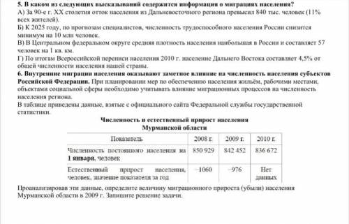 Товарищи с контрольной работой по географии.Первый раз на данной платформе,поэт