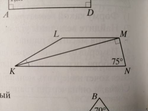 Дано: KLMN - трапеция Найдите углы трапеции.