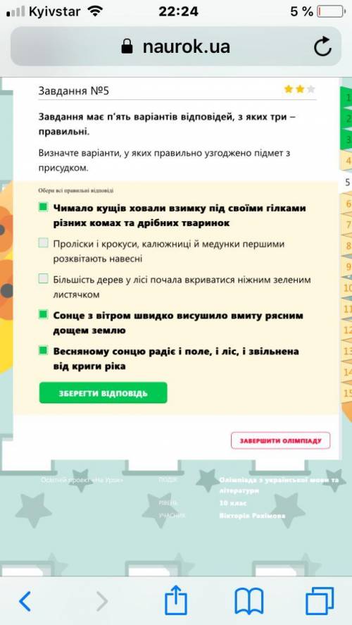 Какие из перечисленных вариантов правильные?