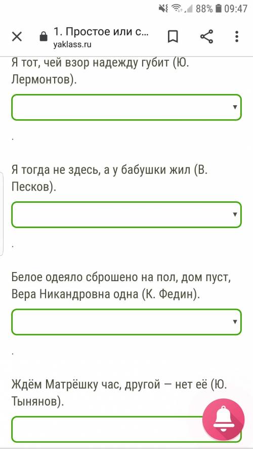 Определи, какое предложение перед тобой сложносочинённое, сложноподчинённое, бессоюзное с