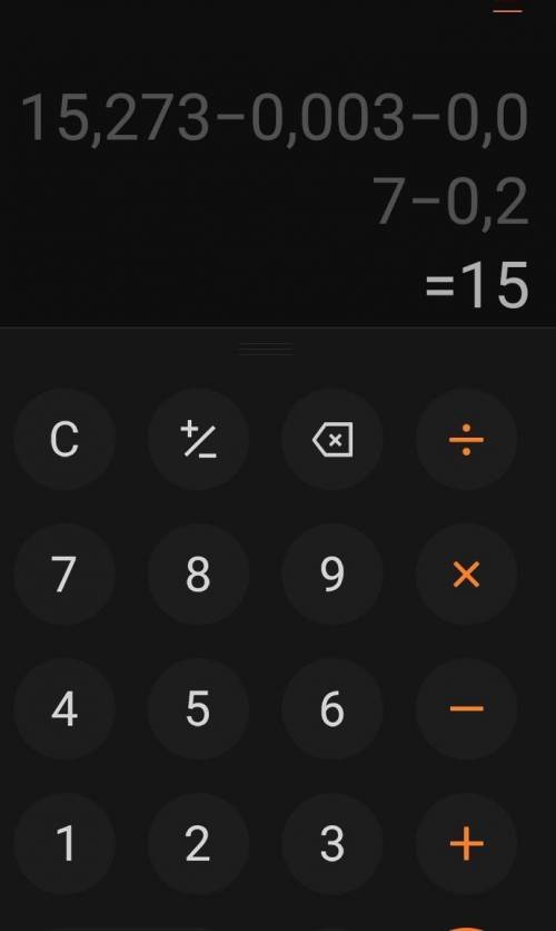 Праверьти равинство 15,273 минус 0,003 минус 0,07 минус 0,2 равно 15