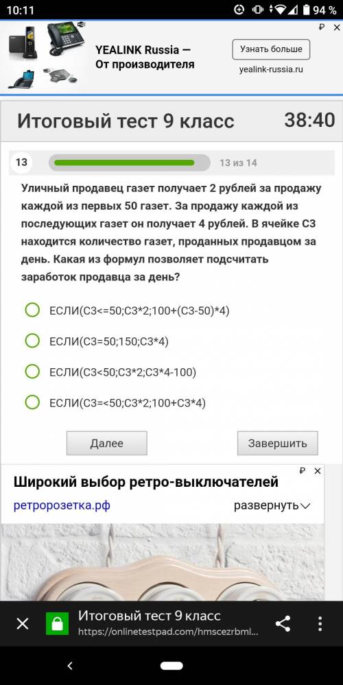 Уличный продавец газет получает 2 рублей с продажи каждой из первых 50 газет. За продажу каждой из