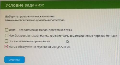 Выберите правильное высказывание. Может быть несколько правильных ответов. ​