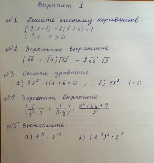 Пмогите по алгебре, СДЕЛАЮ ВАМ ЗАМЕН ЛУЧШИЙ ОТВЕТ И ЗВЕЗДОЧКУ НАЖМУ И ЕЩЕ СЕРДЕЧКУ ПОСТАВЛЮ ВАМ НАЧ