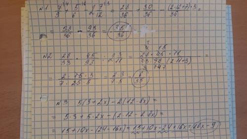  Выполните действия: 28/33*45/98:2 7/12 