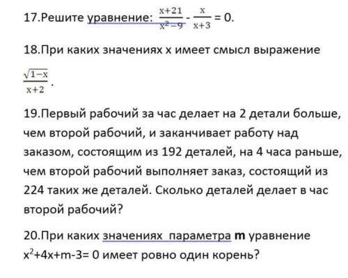 Данные задачи нужно сделать с полным решением и ответом. Сделайте желательно на листке, чтобы я туп