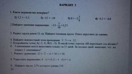 ответьте на 6-9 во кто отвечает не по теме кидаю по 12 репортов с 3 аккаунтов.