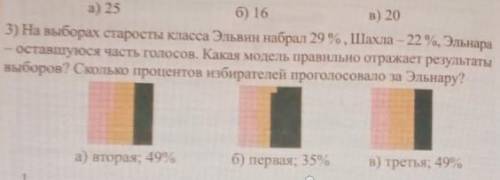 Привет Мне нужен ответ. Во Задача) на картинке​