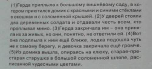 Какие художественные приёмы использует автор в тексте и какова их роль?​