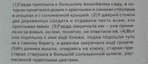 Из предложения (1) выпишите существительное с чередование согласно в корне​