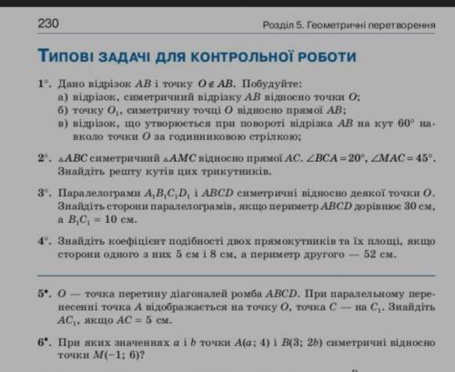 Helpppp піпл))дуже треба ів,але відповіді мають бути розгорнені❤​