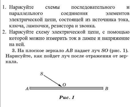 КОН ТРОЛЬНАЯ РАБОТА ПО ФИЗИКЕ ЗА 6 класс не надо писать спам )