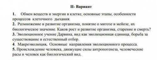 правильноне верные ответы удаляю)​