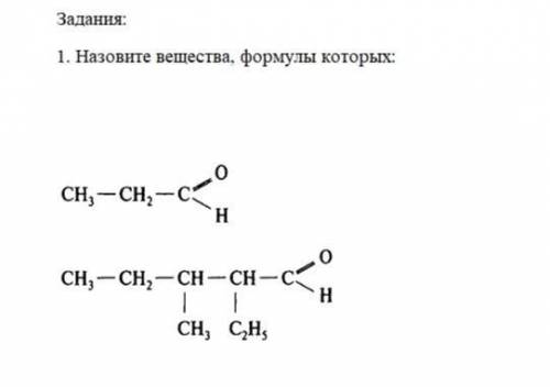 Назовите вещества формулы которых