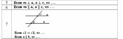 ГЕОМЕТРИЯ 7 КЛАСС. Признаки параллельности двух прямых