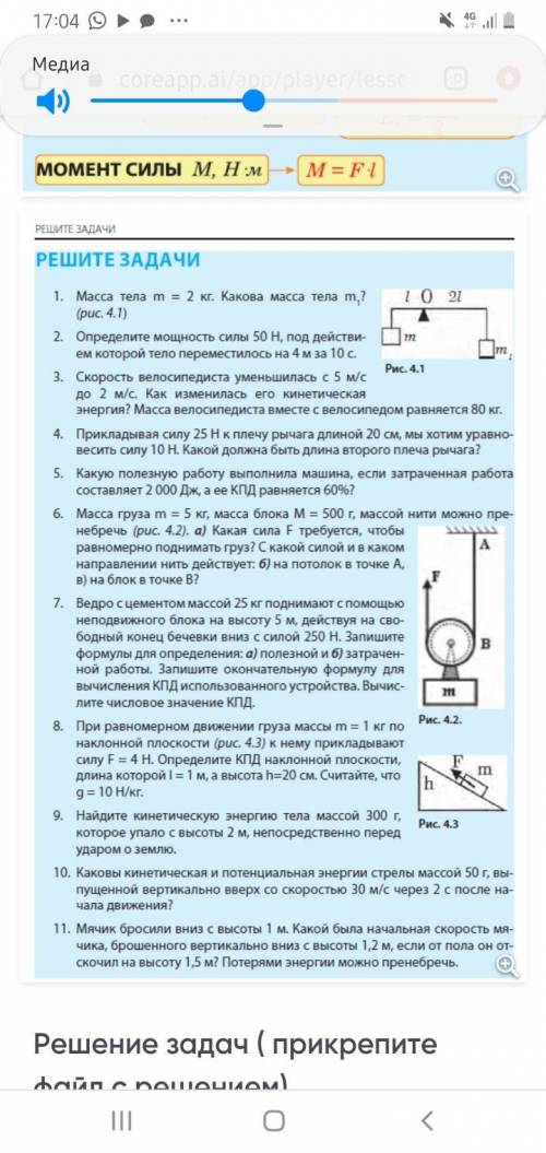 Физика 7 класс. решите сколько не сложно