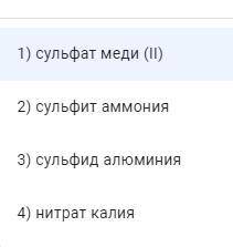 . Водный раствор какой из солей окрашивает метилоранж в красный цвет??? ПАМАГИТЕЕЕ