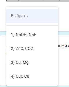 ПАМАГИТЕЕЕ С первым веществом концентрированная серная кислота вступает в реакцию обмена, со вторым