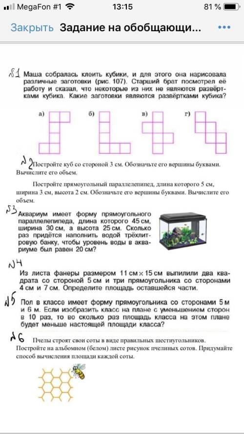 Решите на скоро сдать хз как сделать от