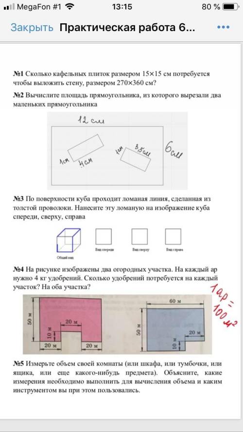 Решите на скоро сдать хз как сделать от