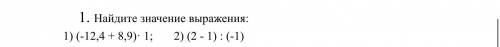 Всё на листочке давайте только быстрее!