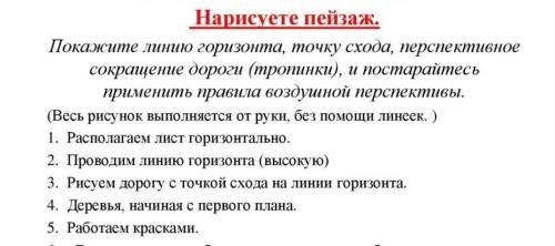 Нарисуйте в пэинте в во за ответ советую туда отвечать чт