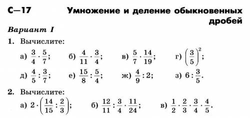 Решите Методом 5-го класса!