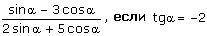 Кто понимает синусы косинусы нужно Найдите значение выражения: с объяснением