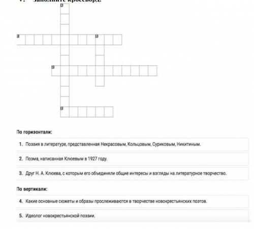 Решите кроссворд Пример: По вертикали: ответ... По горизонтали: ответ...