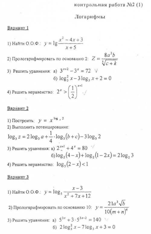 Вариант №3 Решите подробно На первом листе задания и еще одно на втором