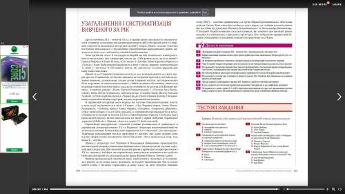 Дайте відповідь на тестові запитання.Можна половину)