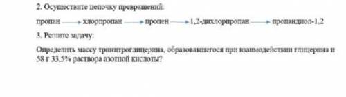 3 задача, нужно более подробное решение, желательно с Дано Вот не подробное решение, только расписа