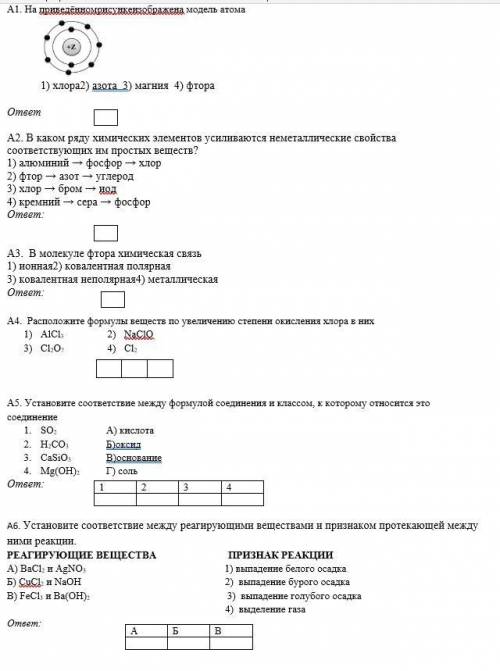 Промежуточная аттестация по курсу 9 класса по химии