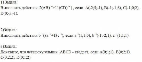 Задачи в прикрепленной картинке: