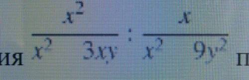 Памаагииитиии решение выражения: ПРИ x=5 + 3√6 , y=2-√6 ​