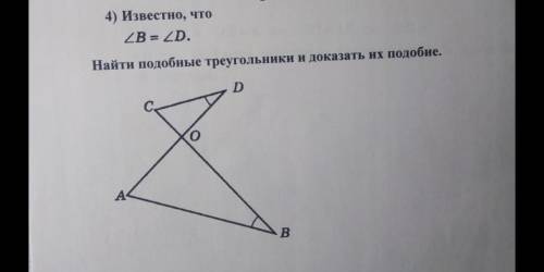 Решите задание по геометрии