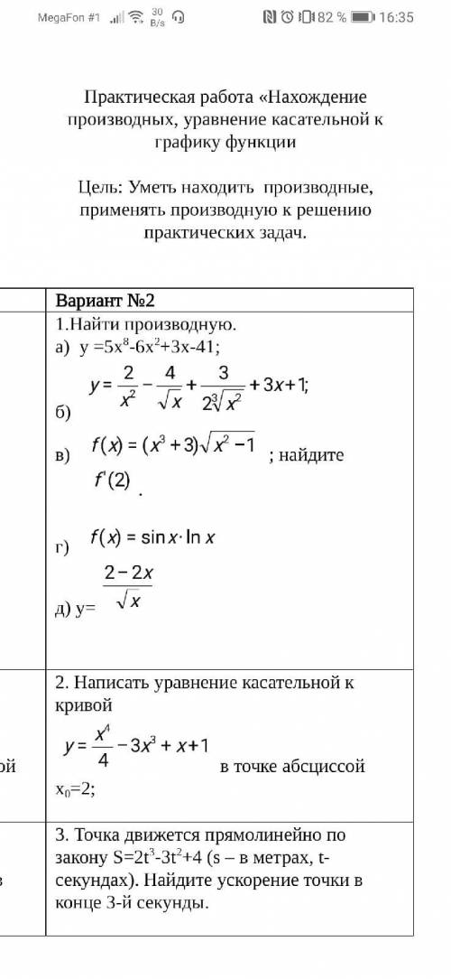 Решите вообще не шарю как делать